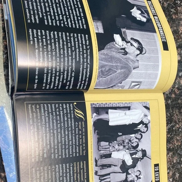 Greek Coffee Table Book - EUC.   Ντινος ΗΛΙΟΠΟΥΛΟΣ - Picture 7 of 9